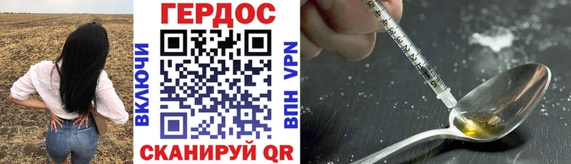 Героин VHQ  наркошоп  Починок 