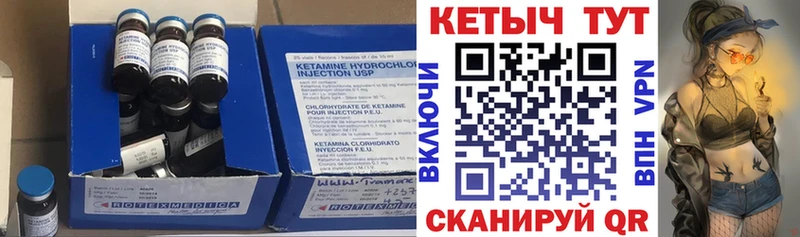 КЕТАМИН ketamine Починок
