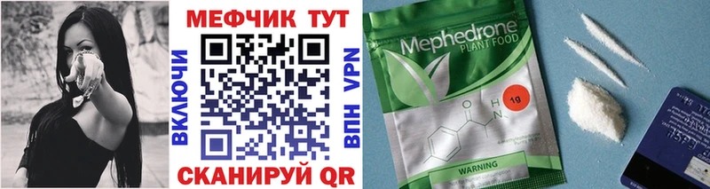 МЯУ-МЯУ mephedrone Починок