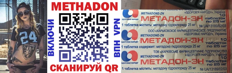 OMG онион  магазин  наркотиков  Починок  МЕТАДОН VHQ 