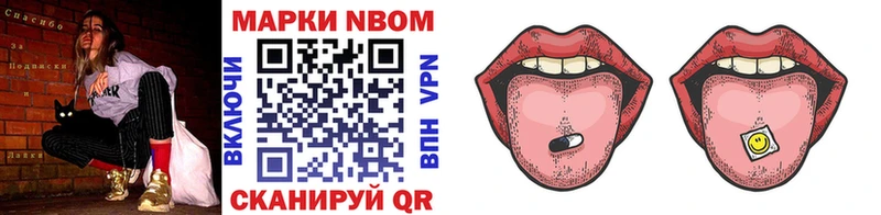 Марки N-bome 1500мкг  Починок 